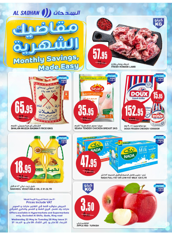 Monthly Saving, Made Easy Offers
