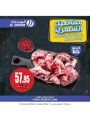 Monthly Saving, Made Easy Offers, Vol 3