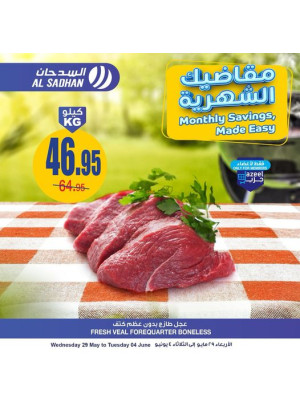 Monthly Saving, Made Easy Offers, Vol 2
