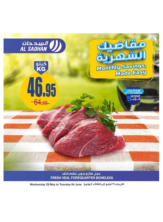 Monthly Saving, Made Easy Offers, Vol 2