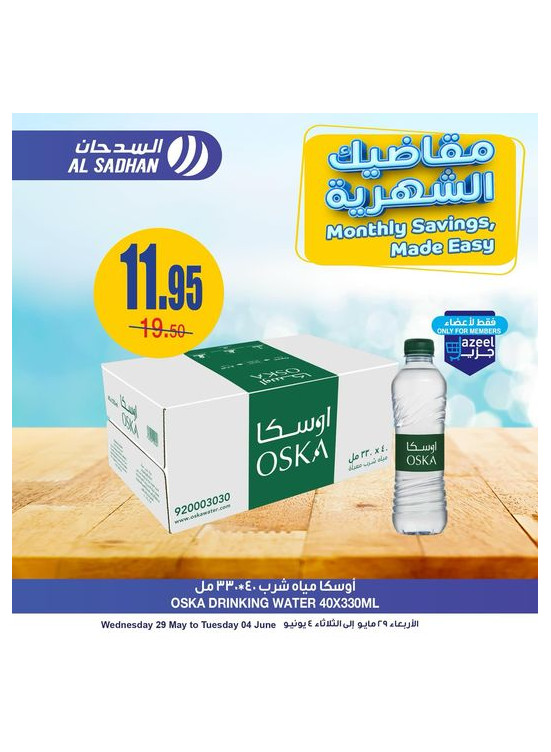 عروض مقاضيك الشهرية، العدد الرابع
