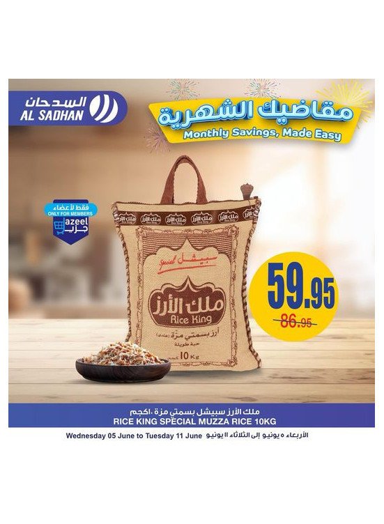 Monthly Saving, Made Easy Offers, Vol 5