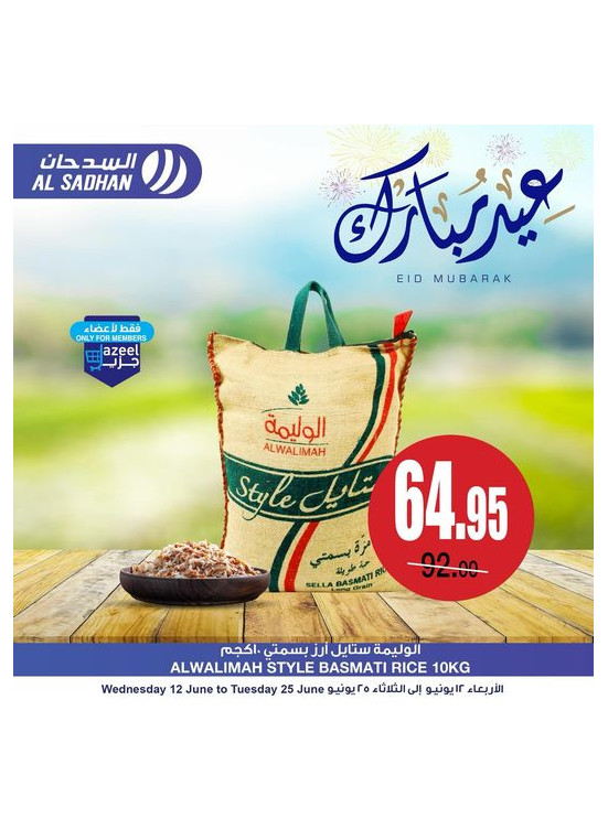 Eid Mubarak Offers, Vol 3