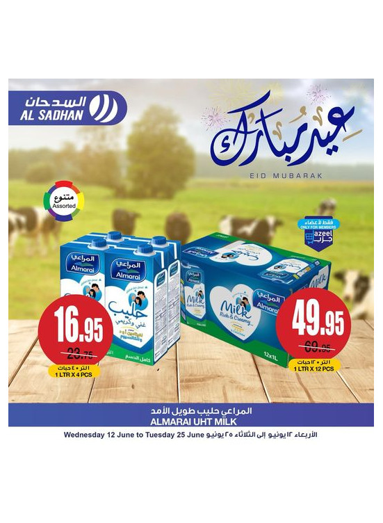 Eid Mubarak Offers, Vol 4