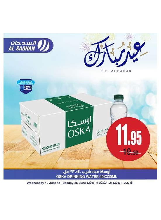 Eid Mubarak Offers, Vol 7