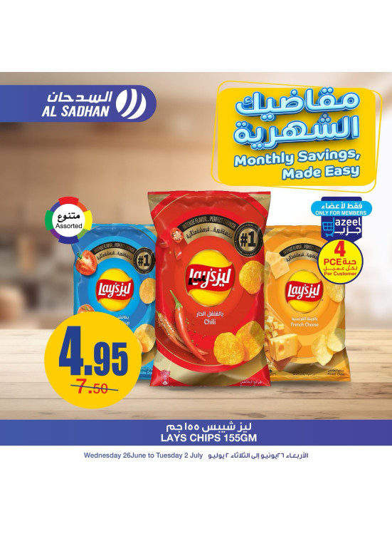 عروض مقاضيك الشهرية، العدد الرابع