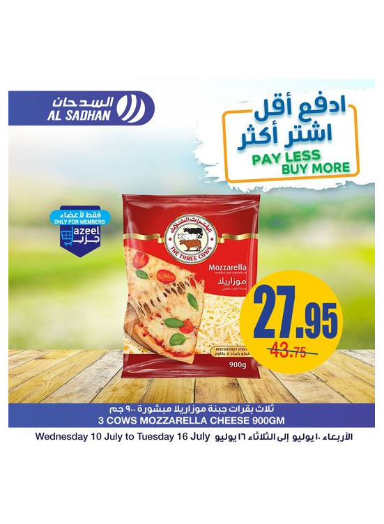 عروض مقاضيك الشهرية، العدد الرابع