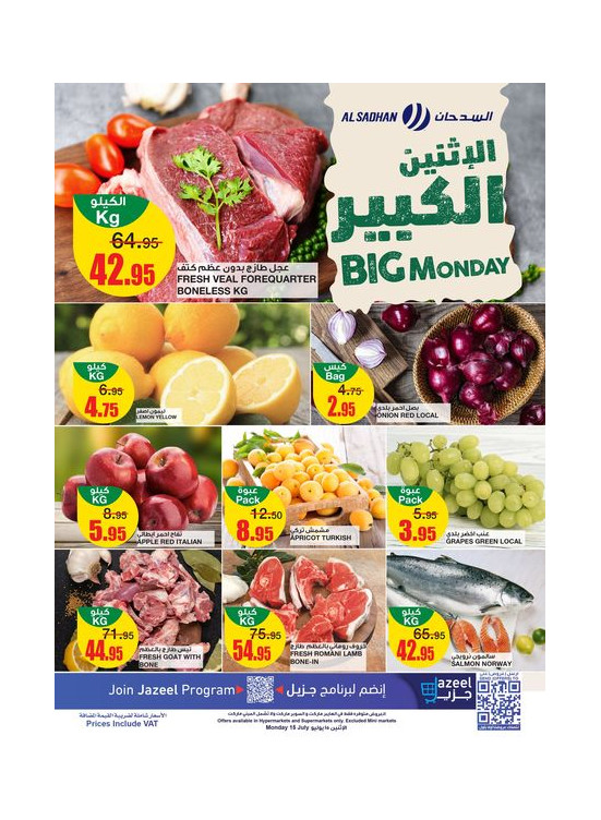 Big Monday Offers