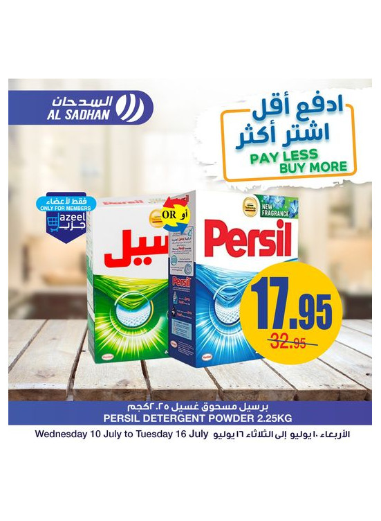 عروض مقاضيك الشهرية، العدد السابع