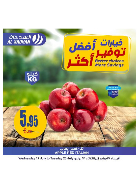 عروض خيارات أكثر، توفير أكثر، العدد الثالث