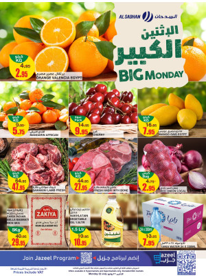 Big Monday Offers