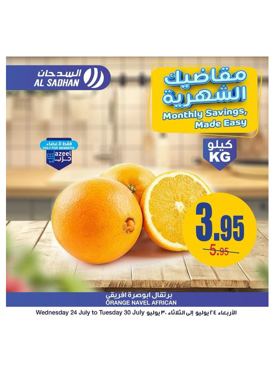 عروض مقاضيك الشهرية - العدد الرابع