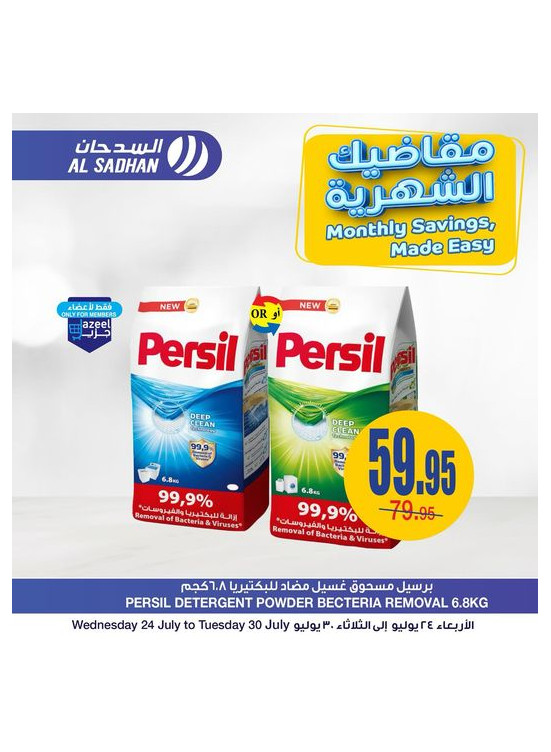 Monthly Saving, Made Easy Offers - Vol 7