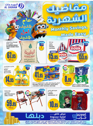 Monthly Saving, Made Easy Offers