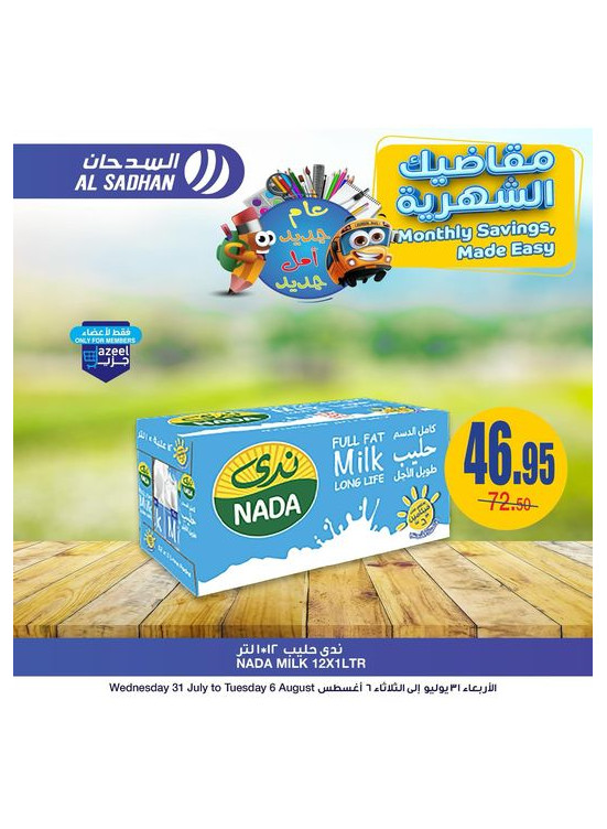 Monthly Saving, Made Easy Offers - Vol 2