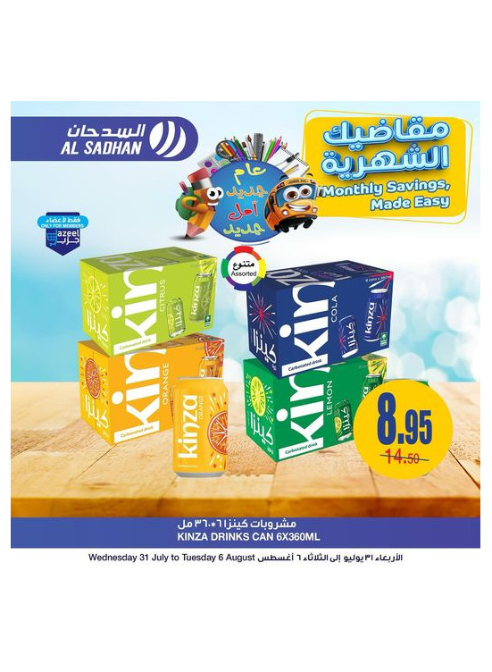 Monthly Saving, Made Easy Offers - Vol 4