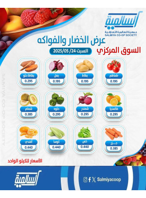 عرض اليوم الواحد