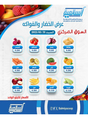 عرض اليوم الواحد