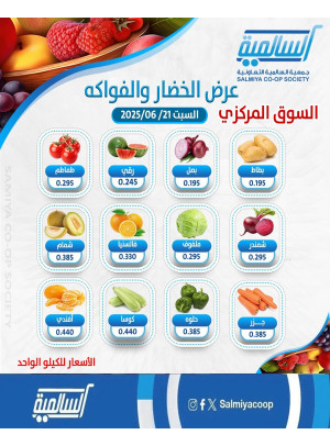 عرض اليوم الواحد