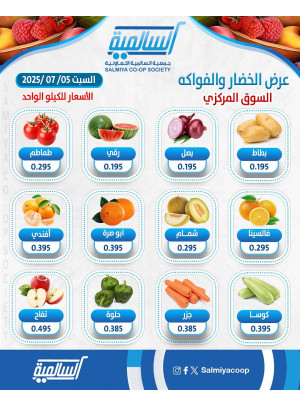 عرض اليوم الواحد