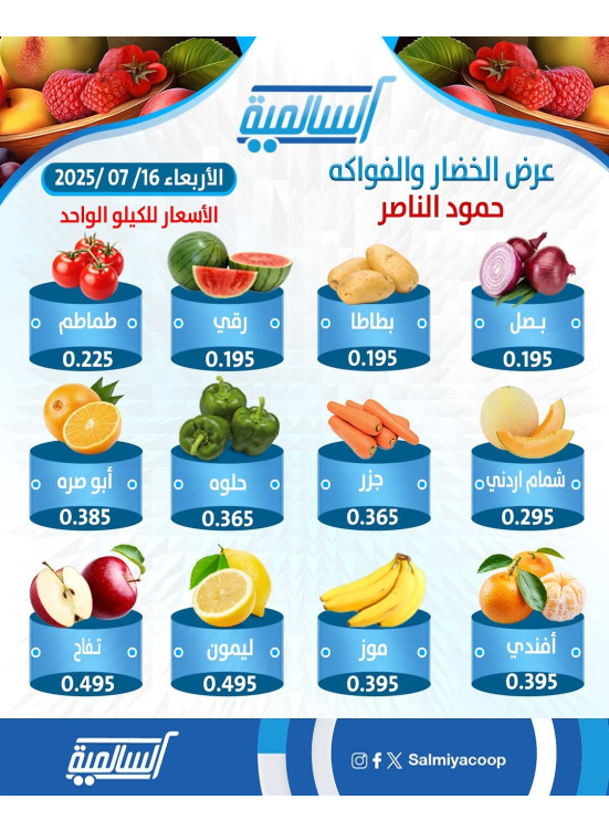 One Day Offer