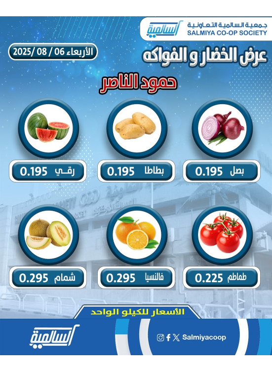 عرض اليوم الواحد