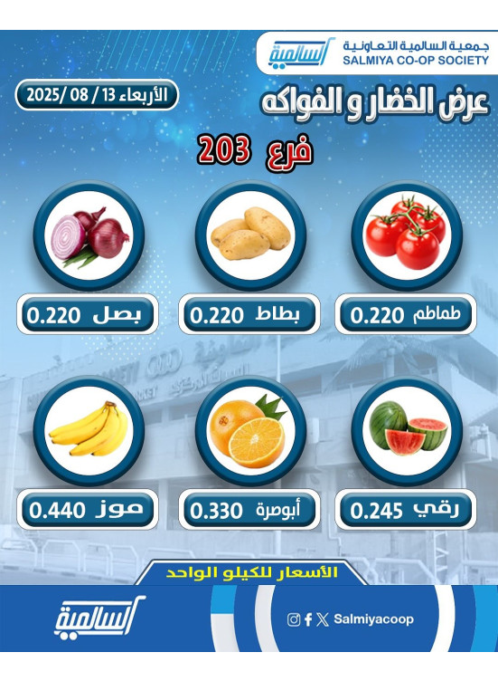 One Day Offer - Block 10