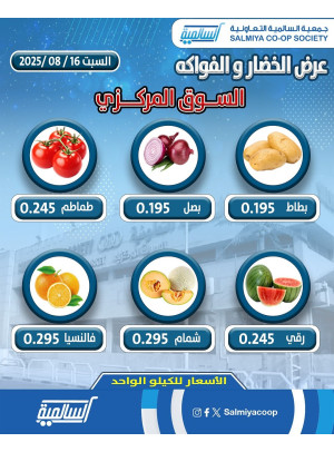 عرض اليوم الواحد