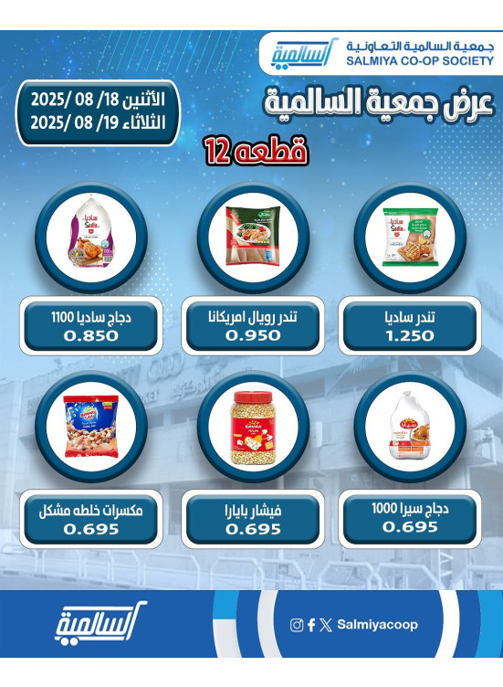 One Day Offer - Block 12
