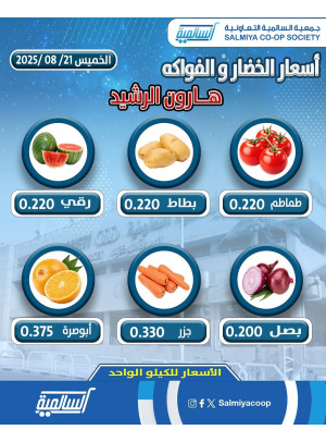 عرض اليوم الواحد