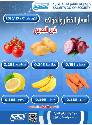 One Day Offer - Bahrain