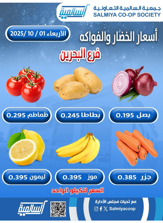 عرض اليوم الواحد - البحرين