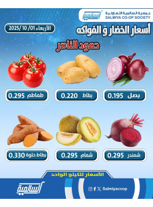 One Day Offer - Hammoud Al Nasser