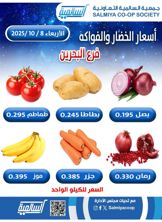One Day Offer - Bahrain