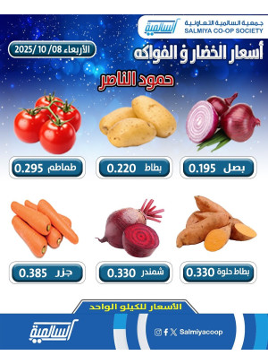 عرض اليوم الواحد - حمود الناصر