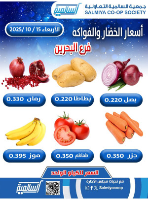 عرض اليوم الواحد - البحرين