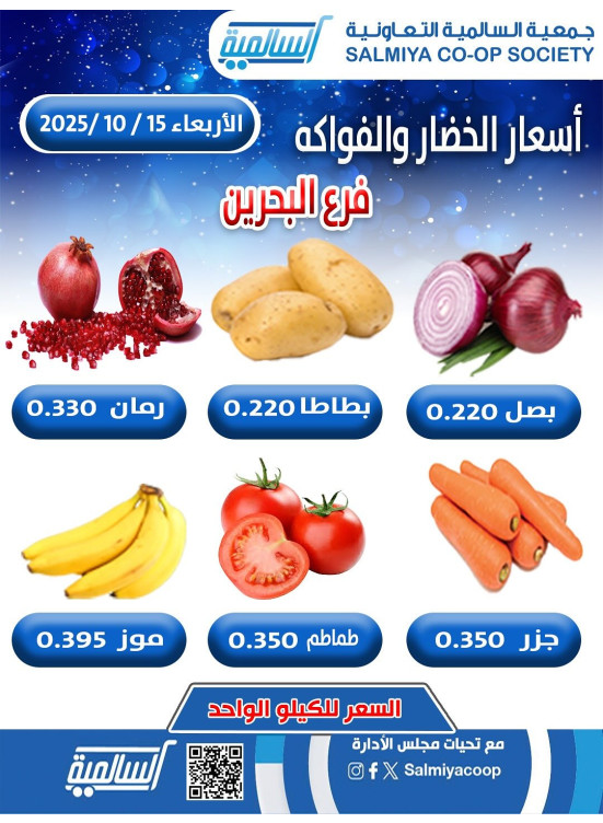 One Day Offer - Bahrain