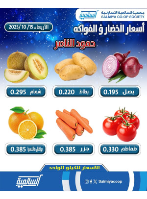 عرض اليوم الواحد - حمود الناصر