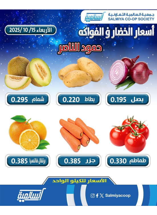 One Day Offer - Hammoud Al Nasser