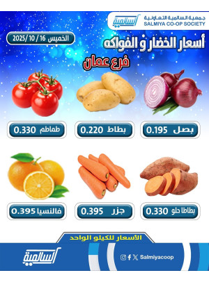 عرض اليوم الواحد - عمان
