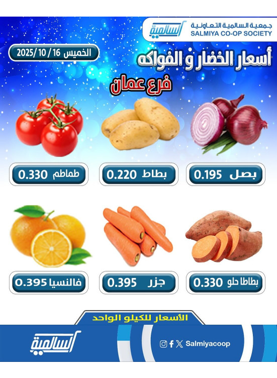 One Day Offer - Oman