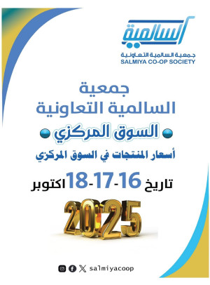 ⁨اسعار الاصناف - السوق المركزي