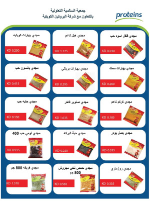 ⁨اسعار الاصناف - السوق المركزي، العدد الثاني