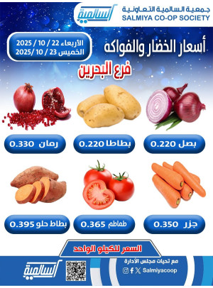 عرض اليوم الواحد - البحرين