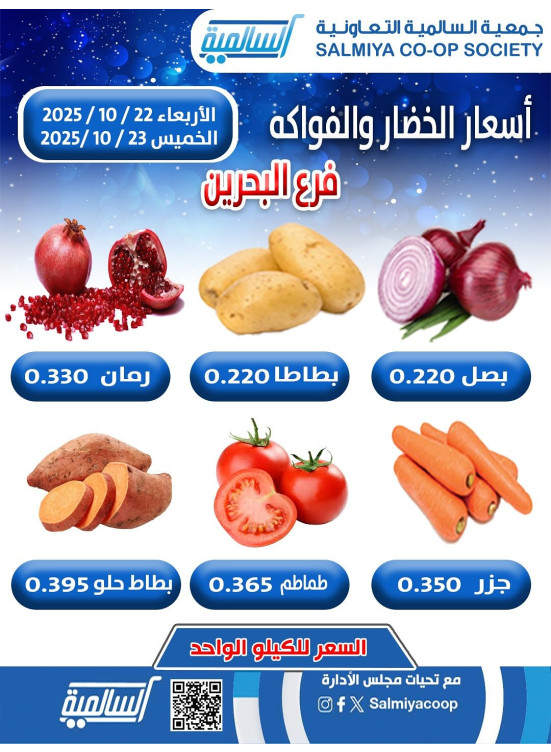 عرض اليوم الواحد - البحرين