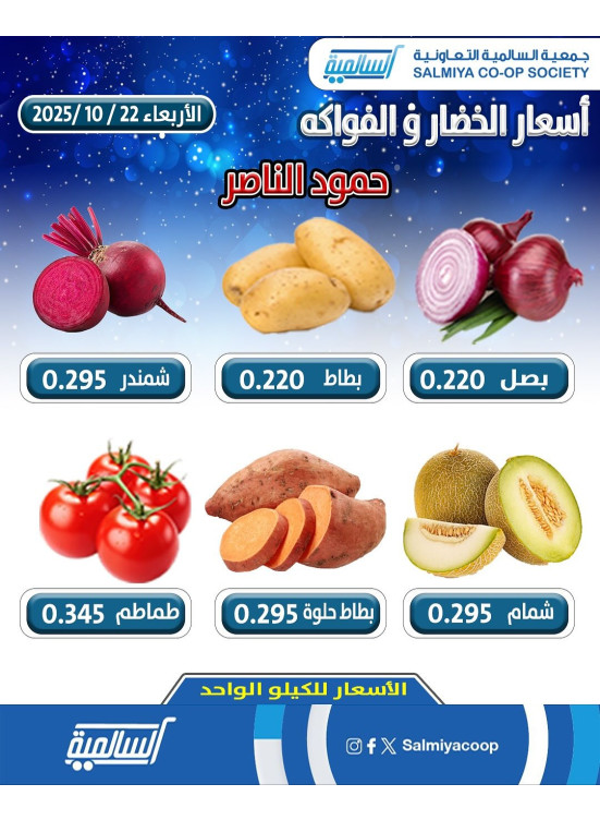 One Day Offer - Hammoud Al Nasser