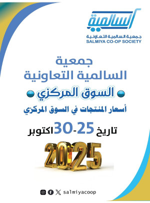 ⁨اسعار الاصناف - السوق المركزي