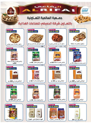 ⁨اسعار الاصناف - السوق المركزي، العدد الثالث