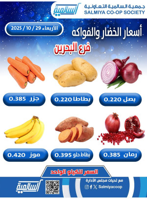 عرض اليوم الواحد - البحرين