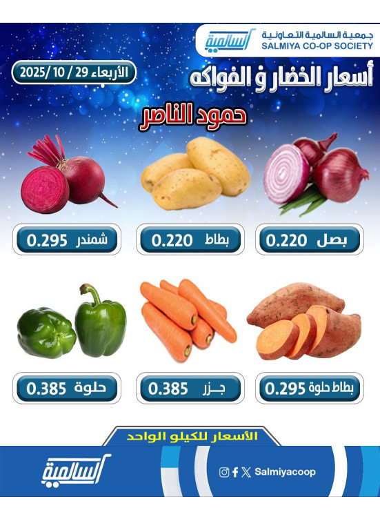 One Day Offer - Hammoud Al Nasser